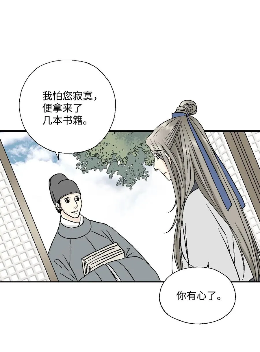 09 开花结果 第30页