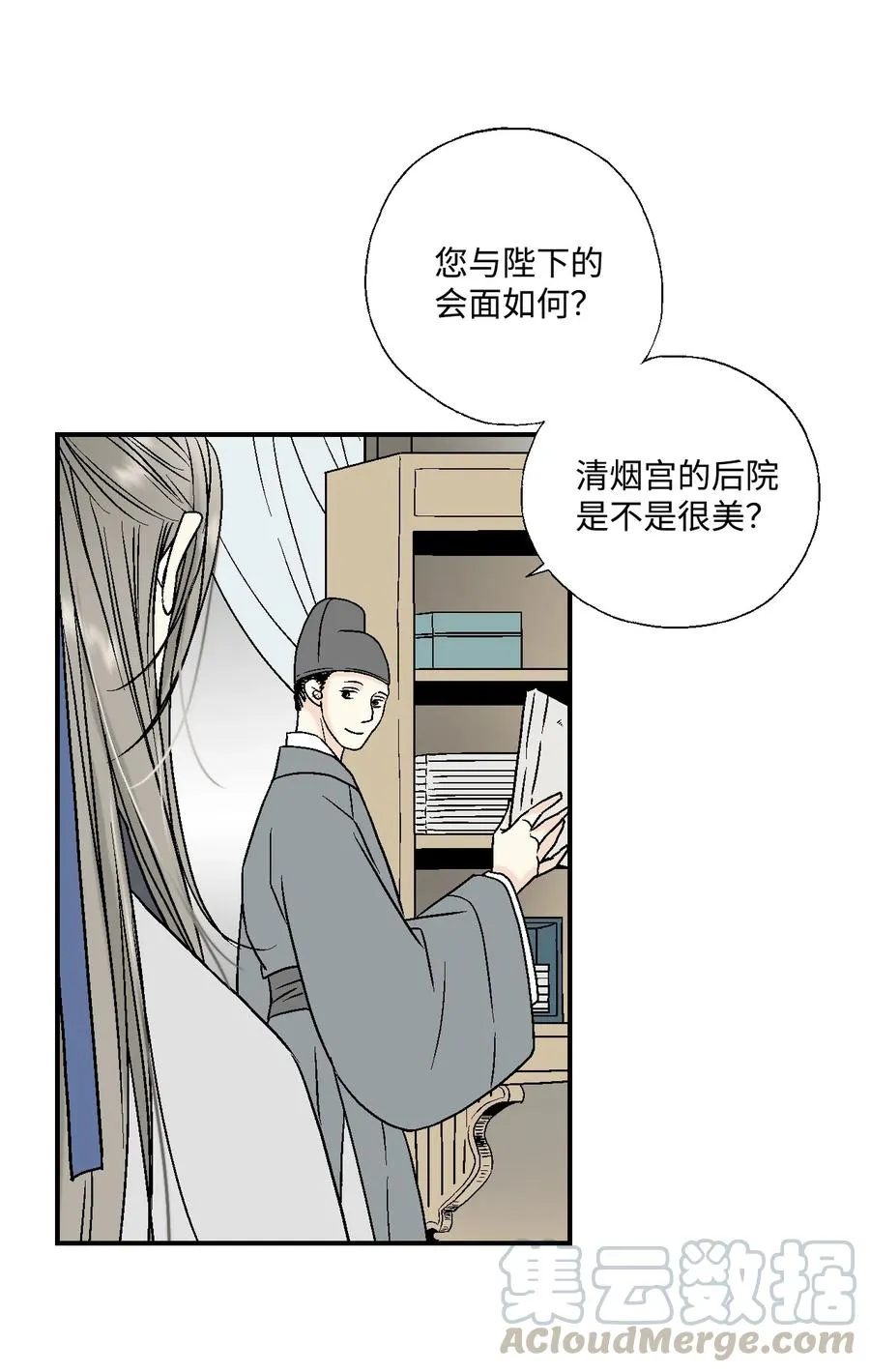 09 开花结果 第33页