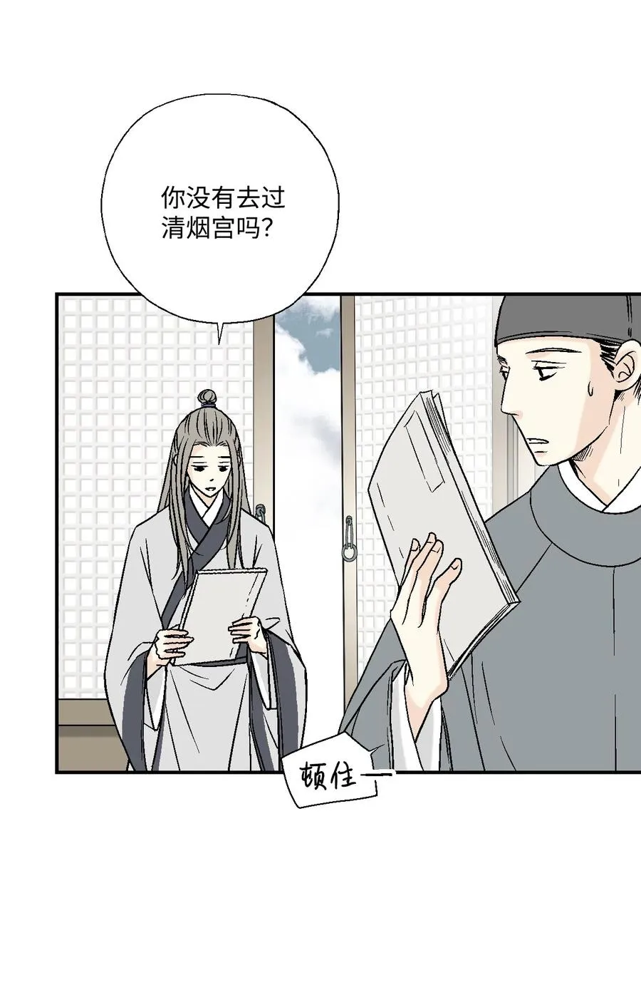 09 开花结果 第34页