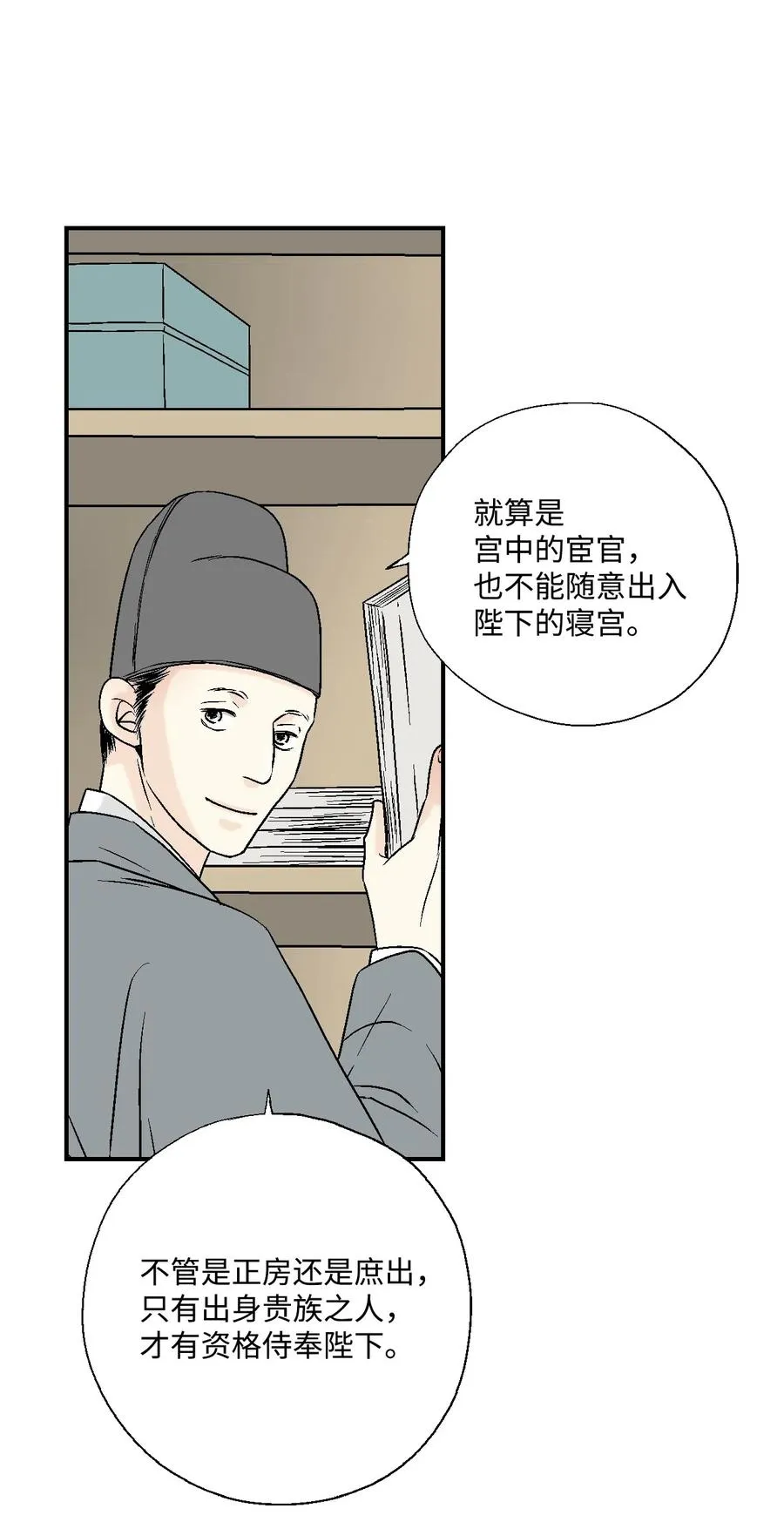 09 开花结果 第35页