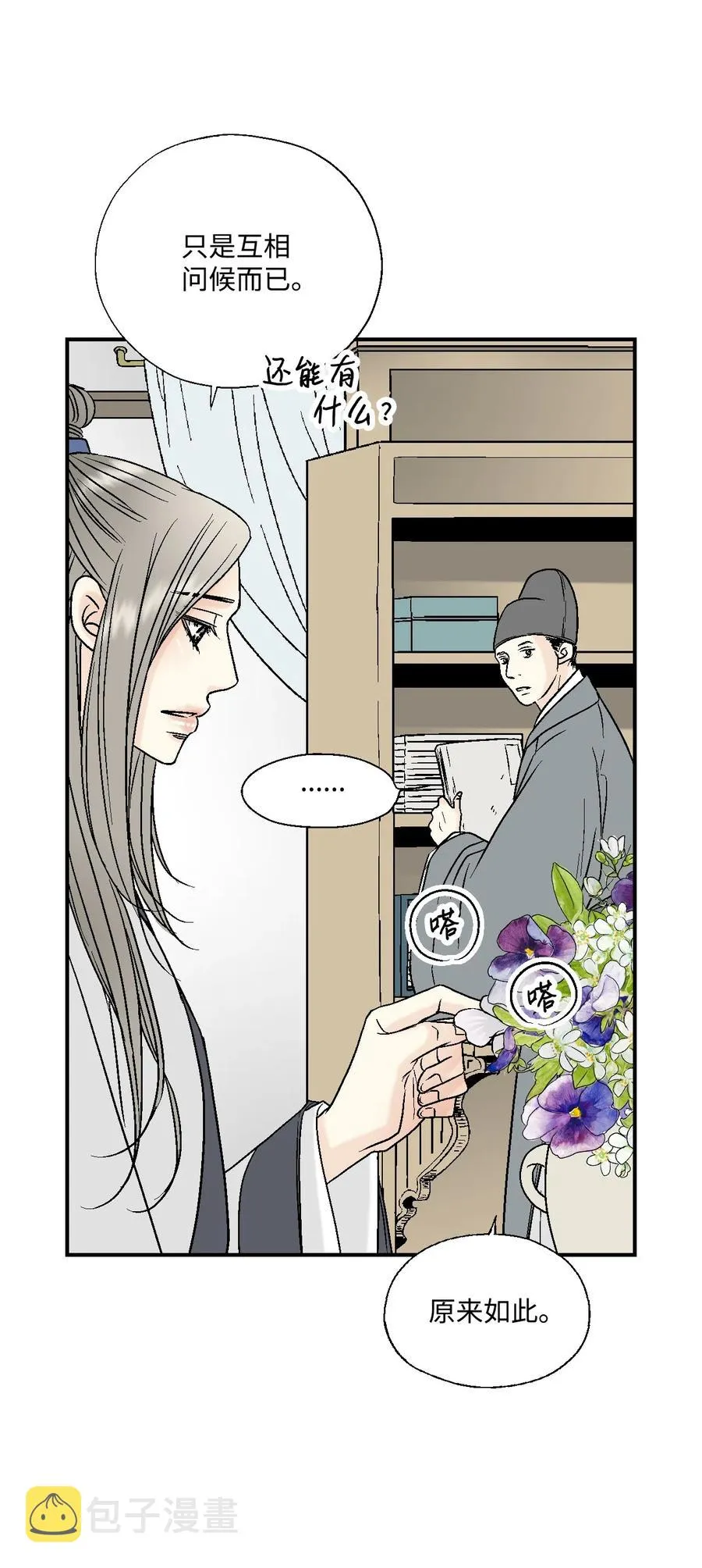 09 开花结果 第39页