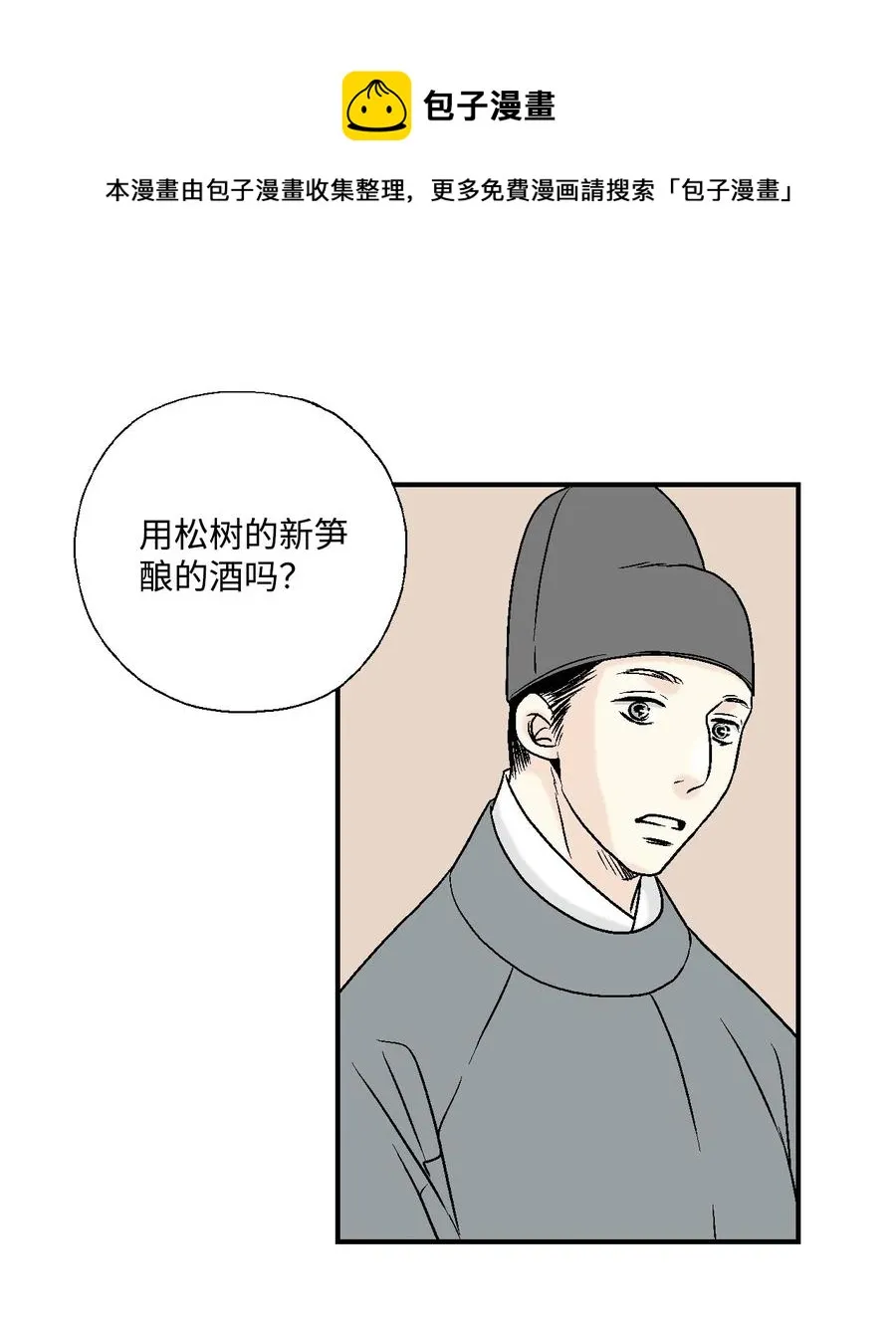 09 开花结果 第42页