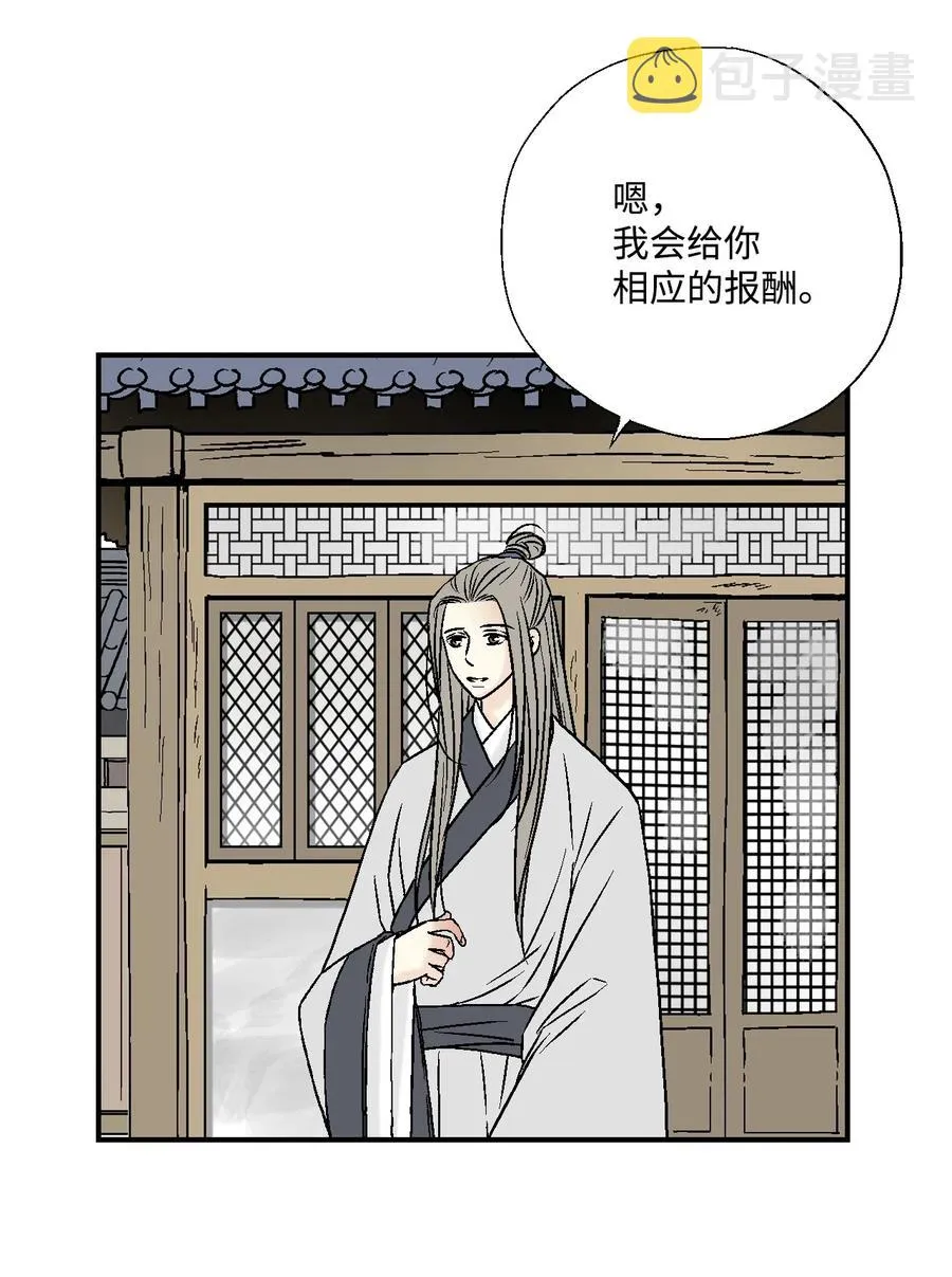 09 开花结果 第43页