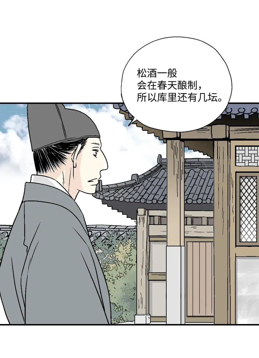 09 开花结果 第44页