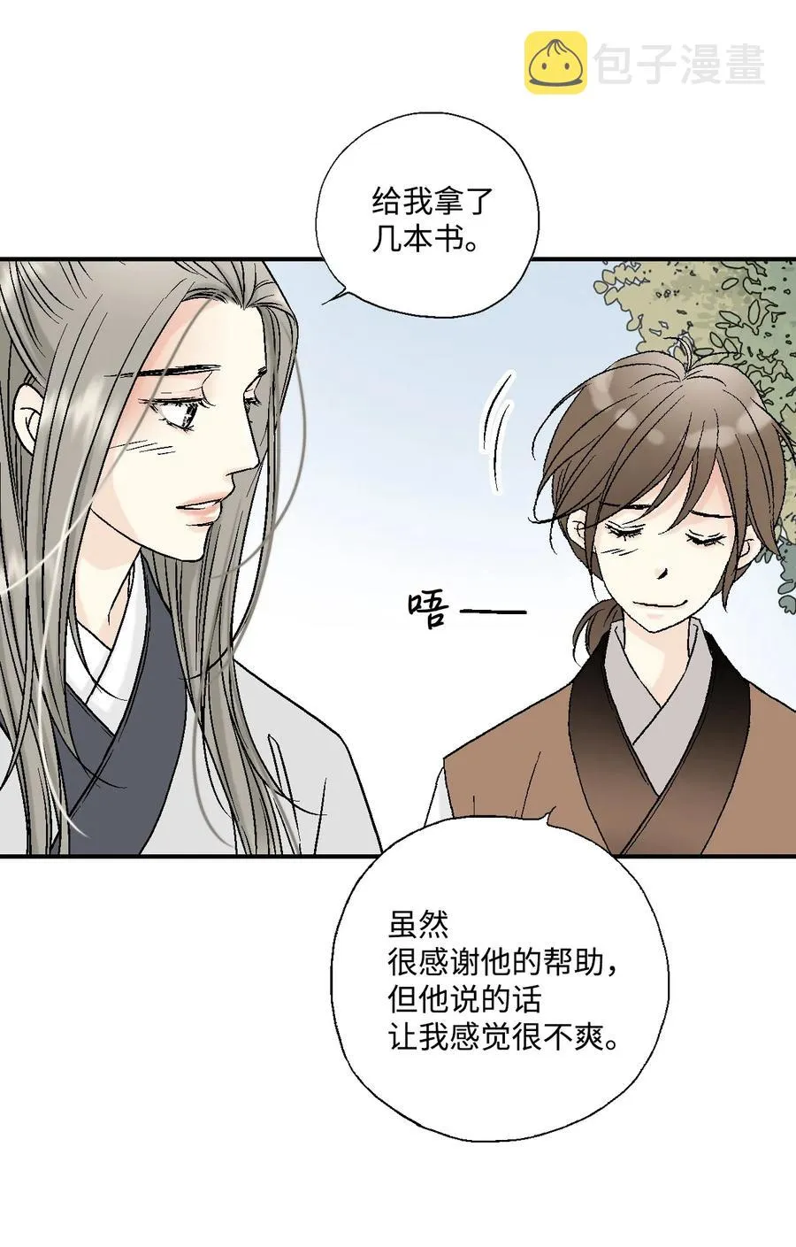 09 开花结果 第50页