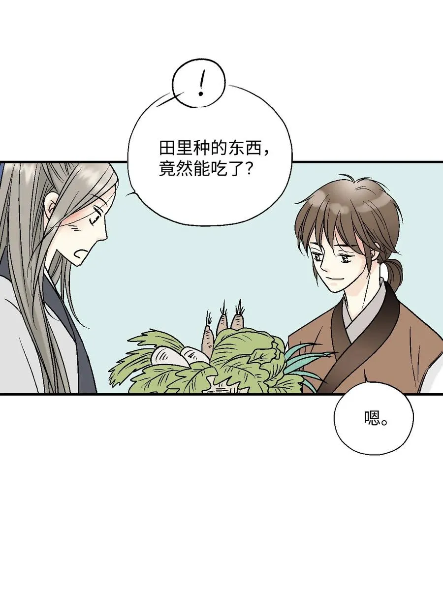 09 开花结果 第51页