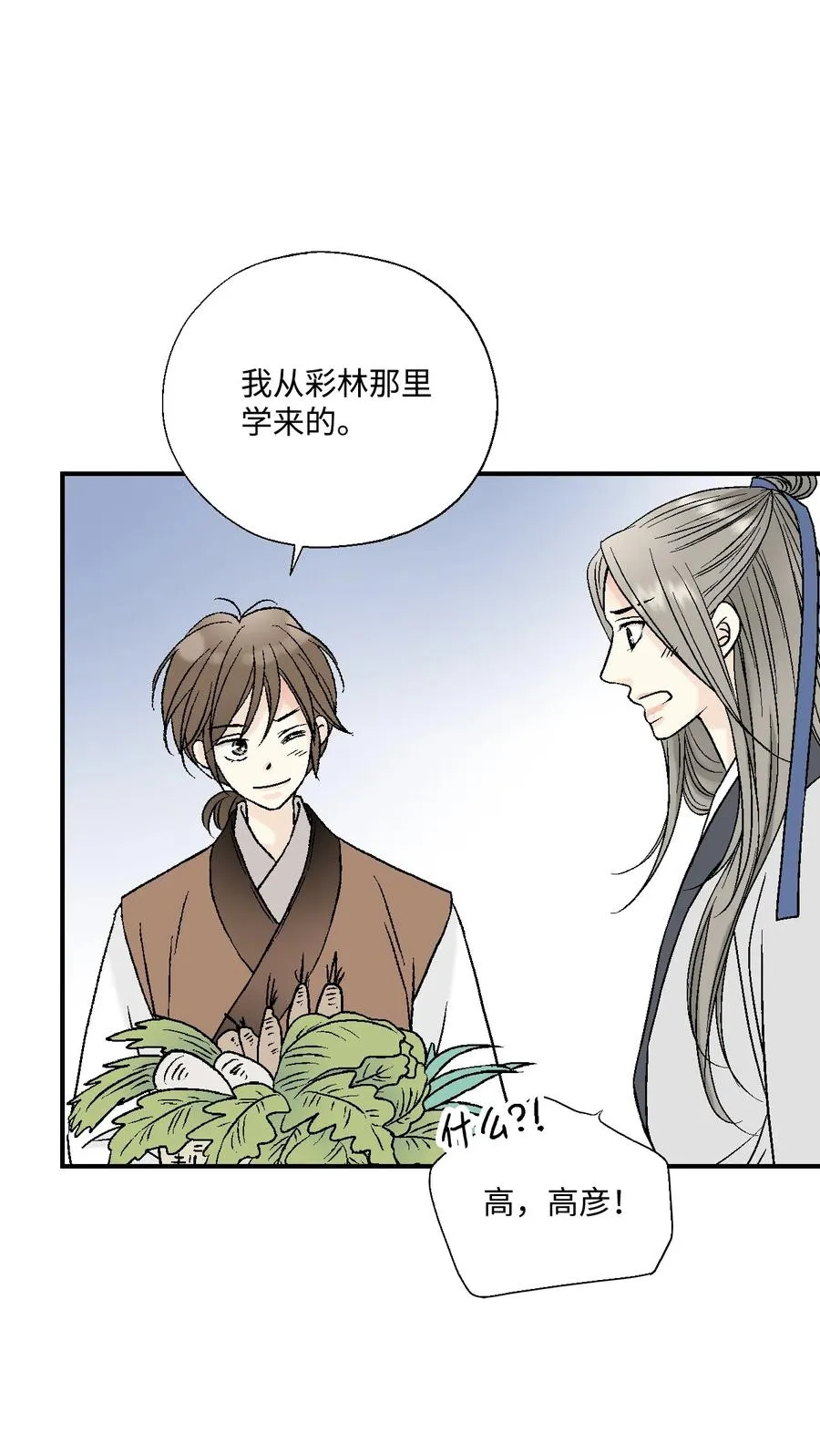 09 开花结果 第52页