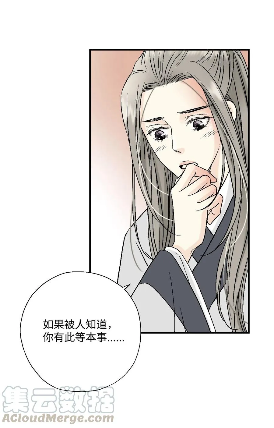 09 开花结果 第53页
