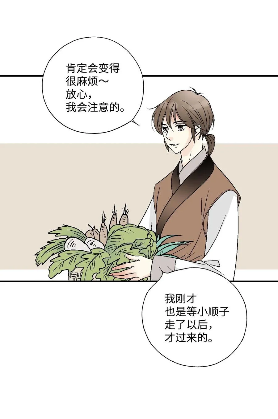 09 开花结果 第54页