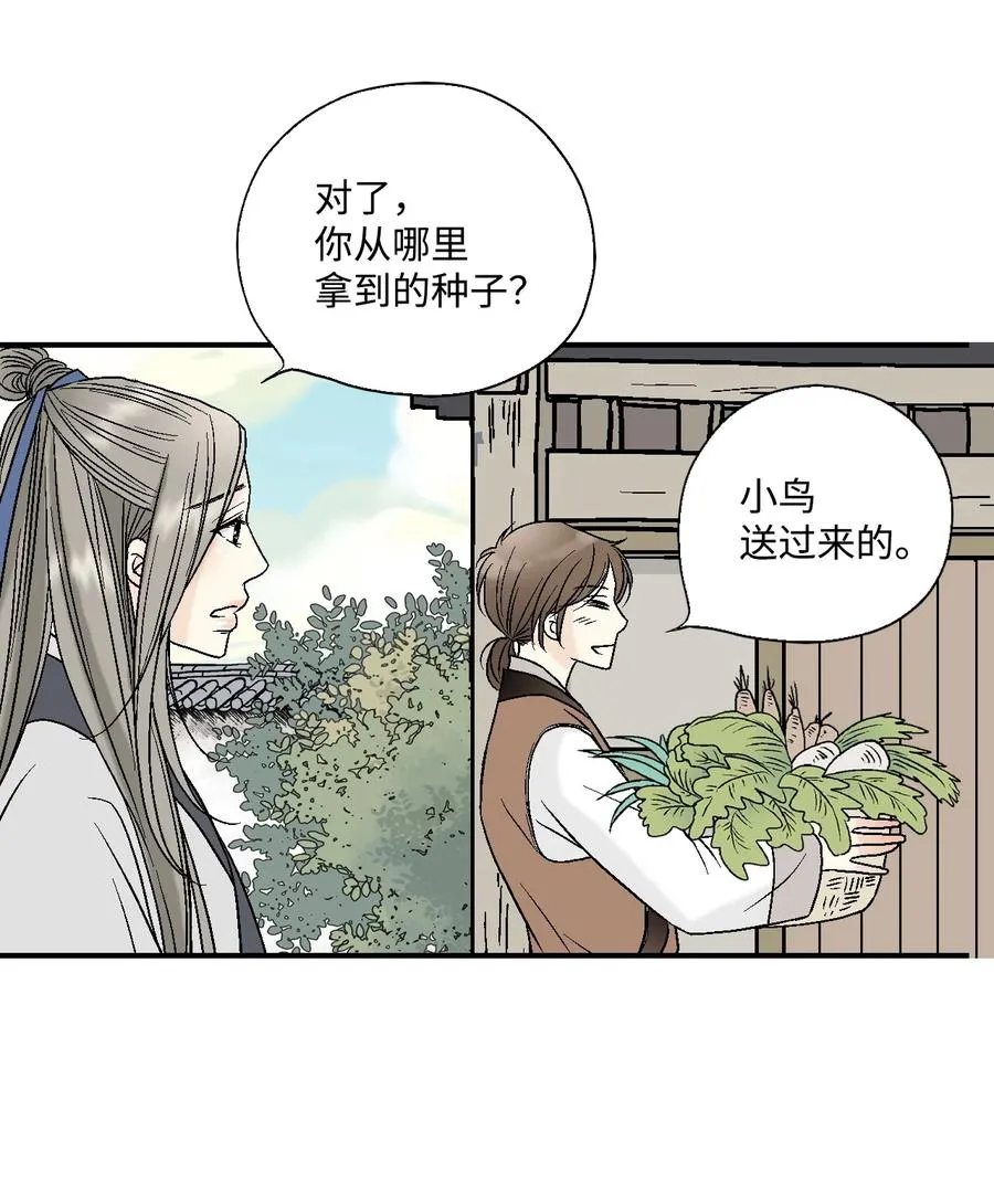 09 开花结果 第56页
