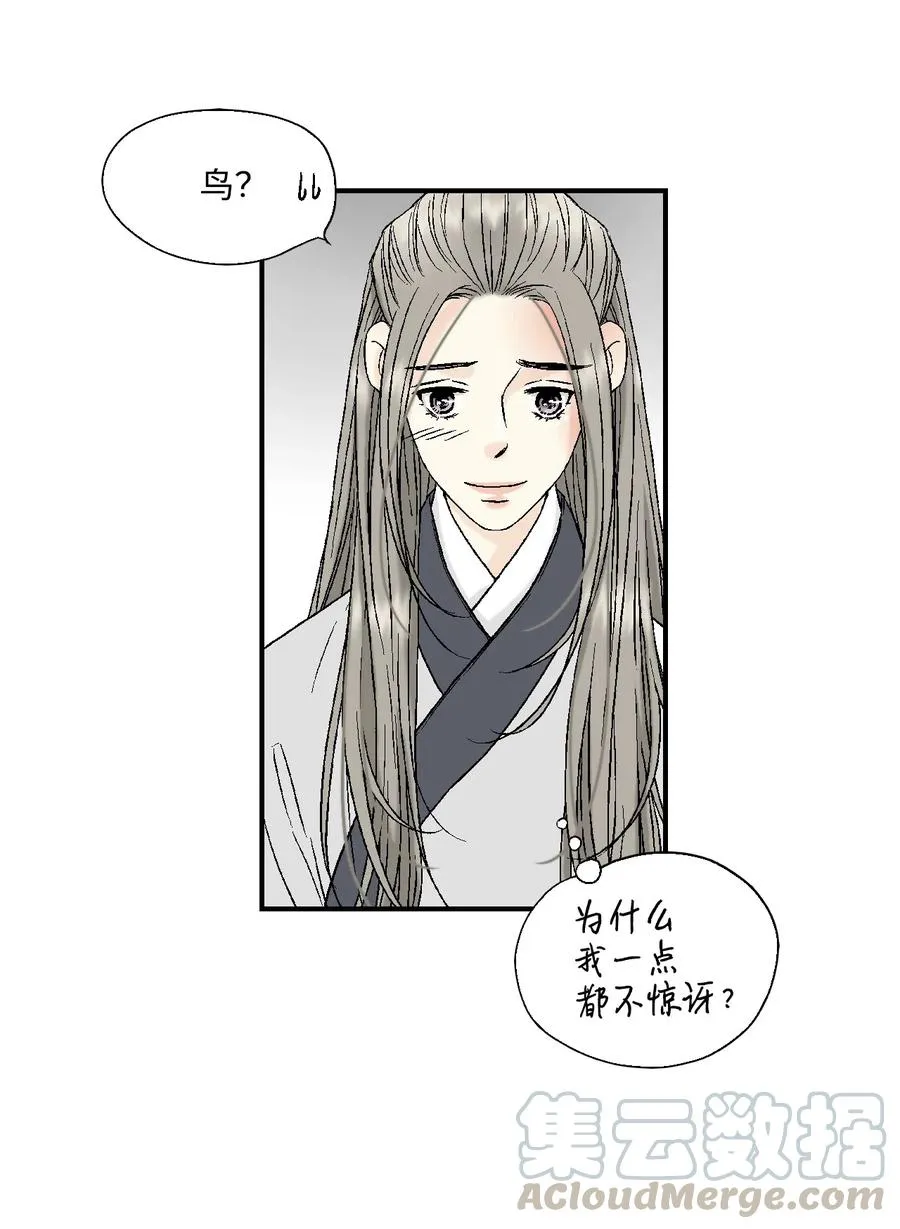 09 开花结果 第57页