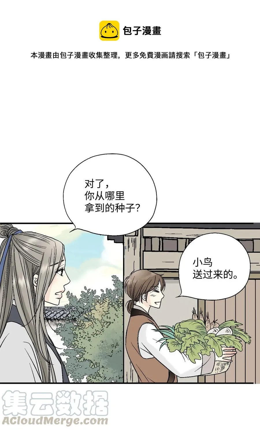 10 疑惑不解 第1页