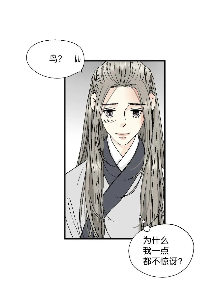 10 疑惑不解 第2页