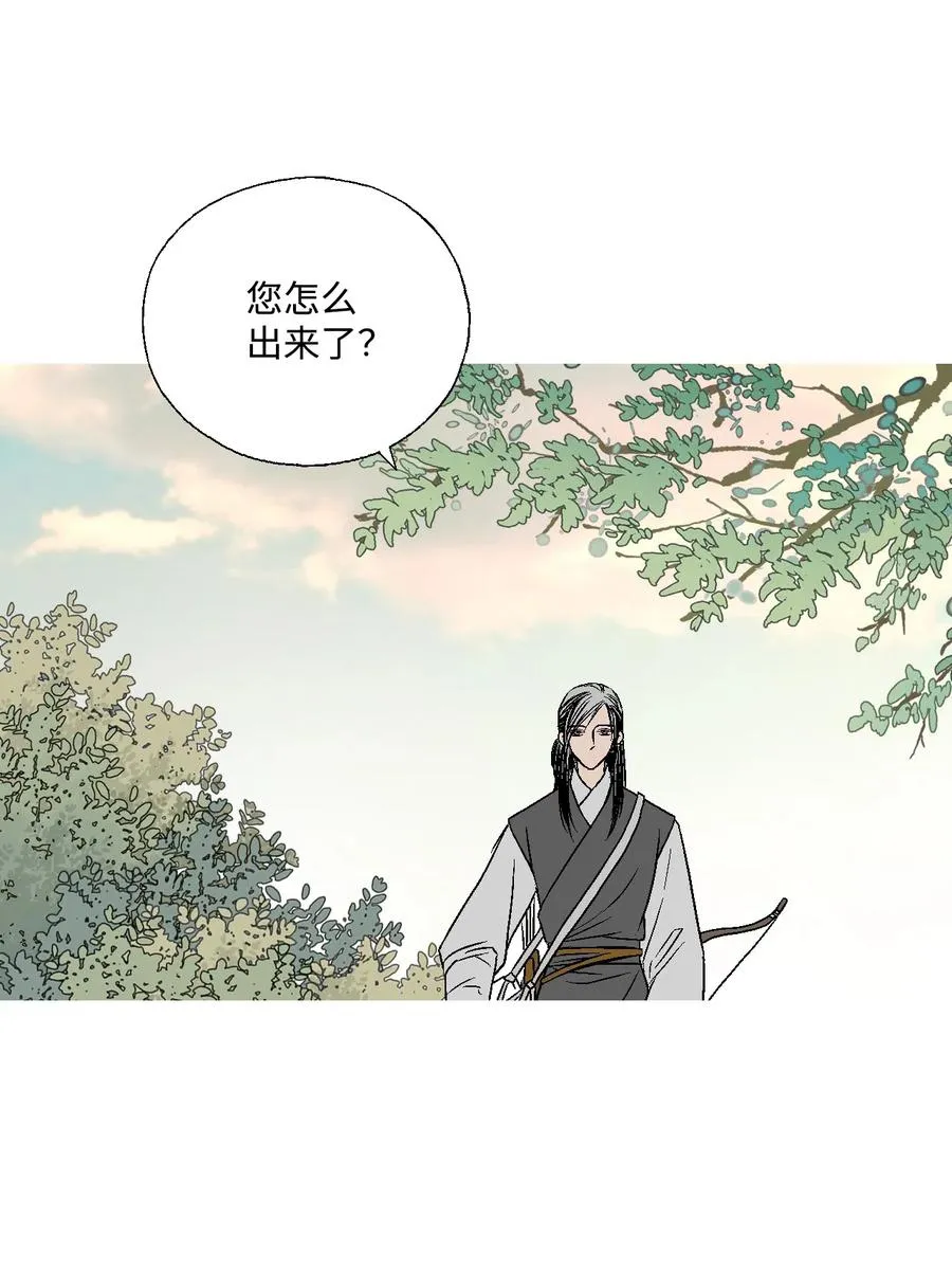 10 疑惑不解 第6页