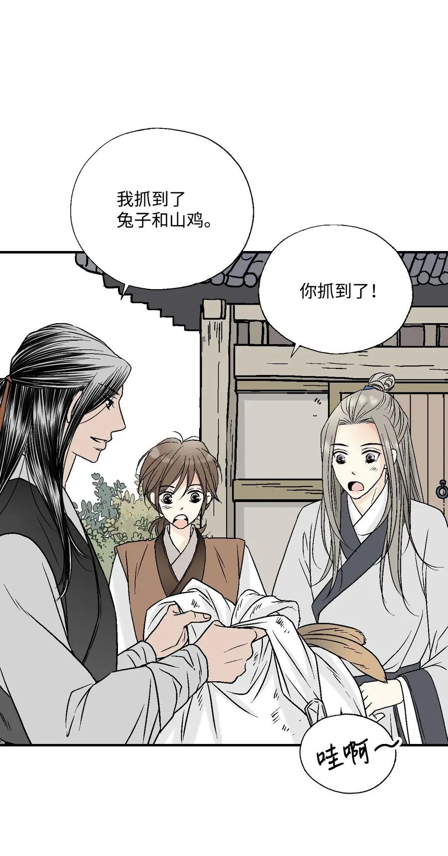 10 疑惑不解 第10页