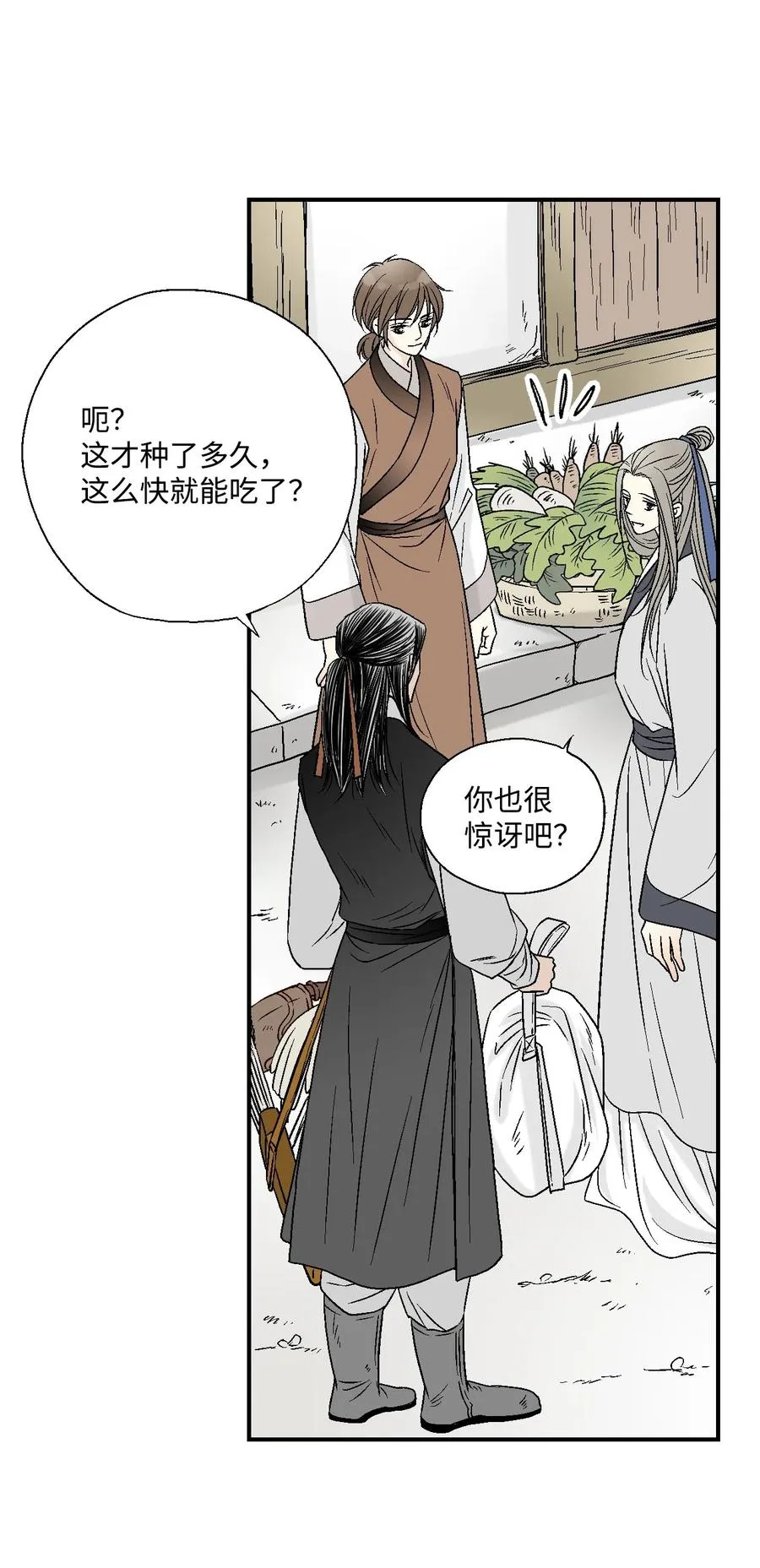10 疑惑不解 第12页