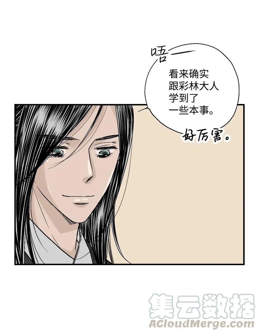 10 疑惑不解 第13页