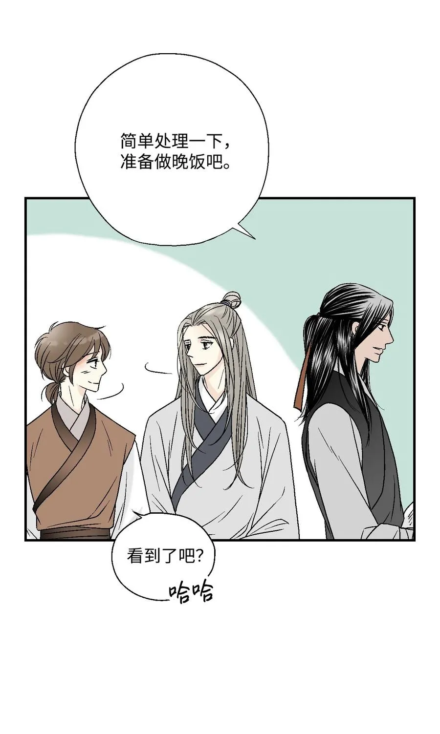 10 疑惑不解 第14页