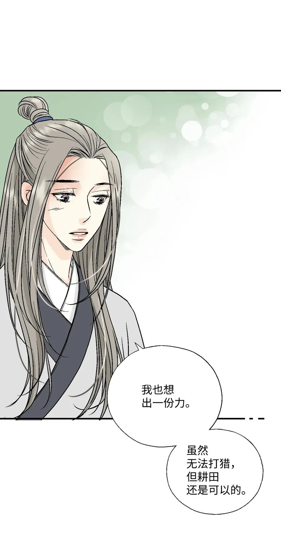 10 疑惑不解 第15页