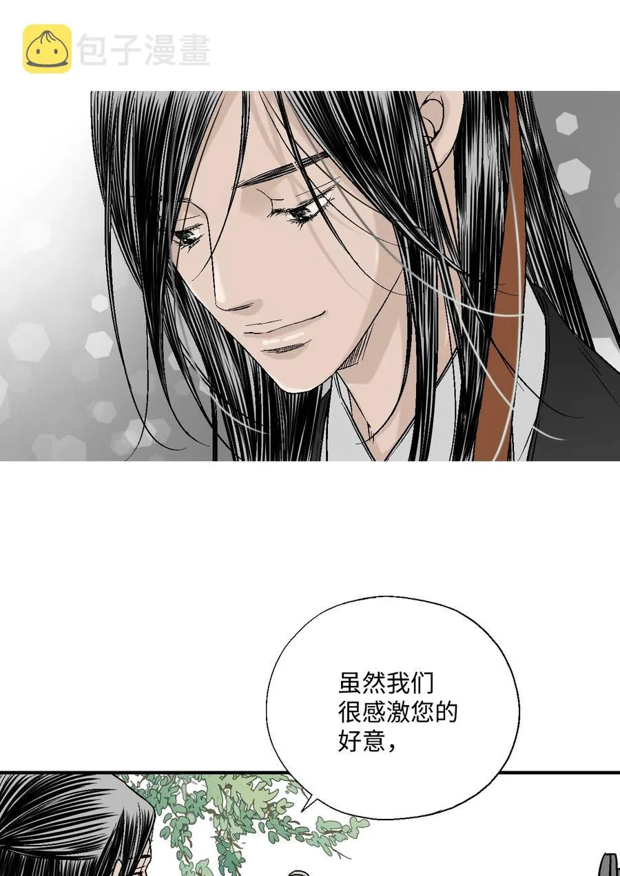 10 疑惑不解 第18页