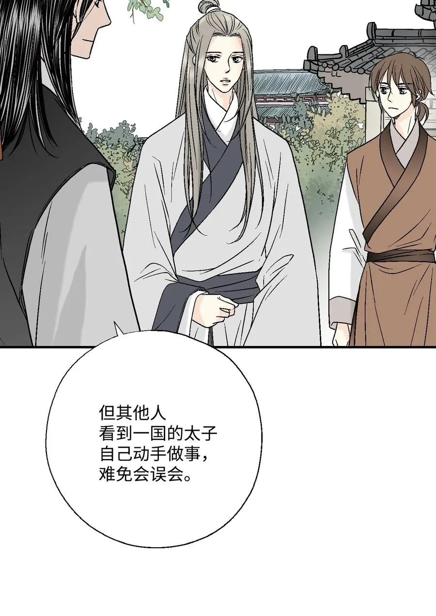 10 疑惑不解 第19页