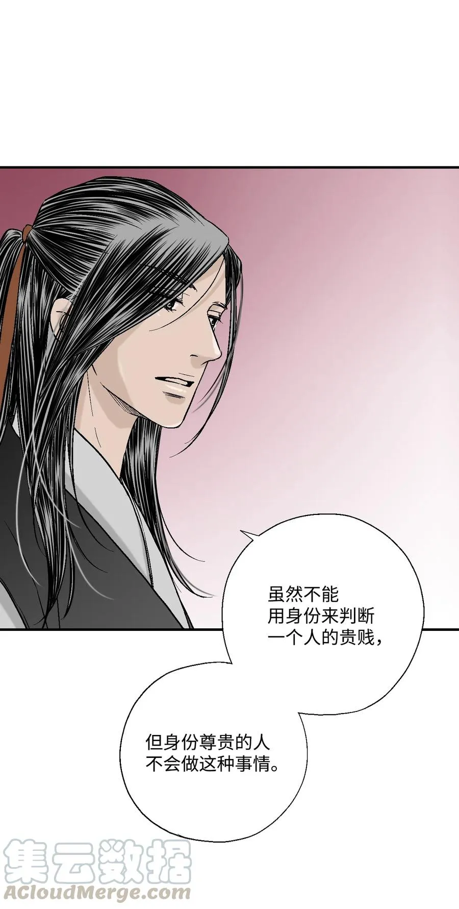 10 疑惑不解 第21页