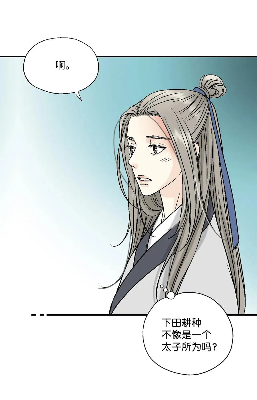 10 疑惑不解 第22页