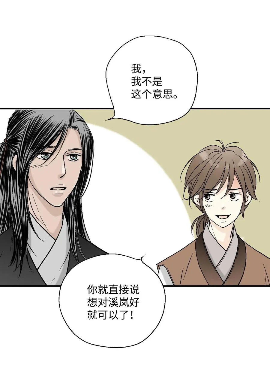 10 疑惑不解 第24页