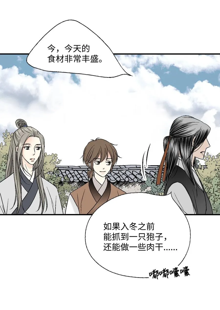 10 疑惑不解 第27页