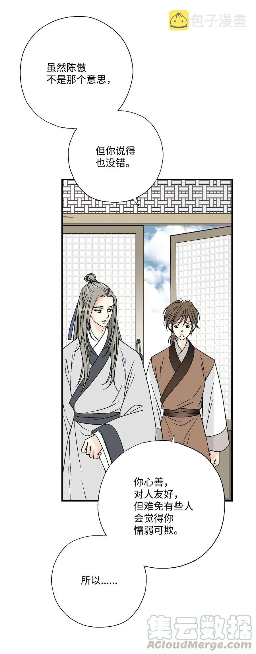 10 疑惑不解 第29页