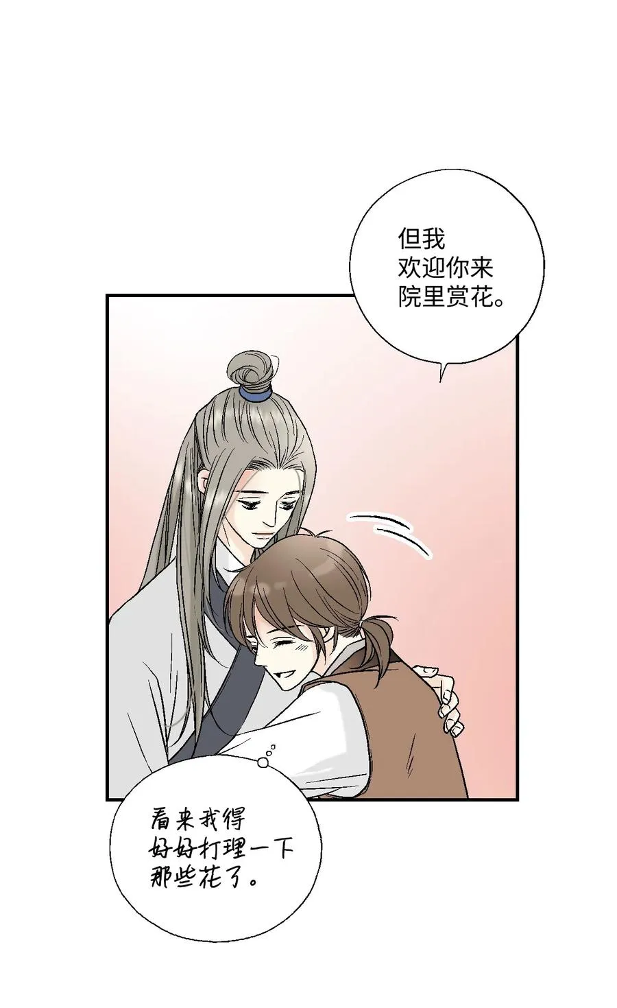 10 疑惑不解 第32页