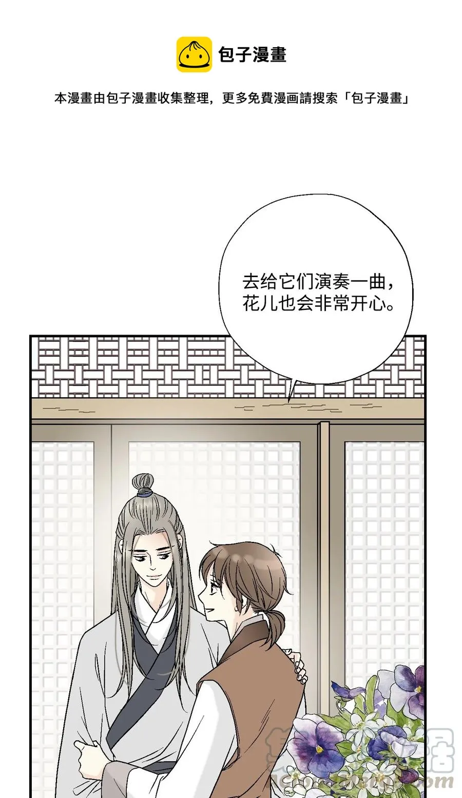 10 疑惑不解 第33页