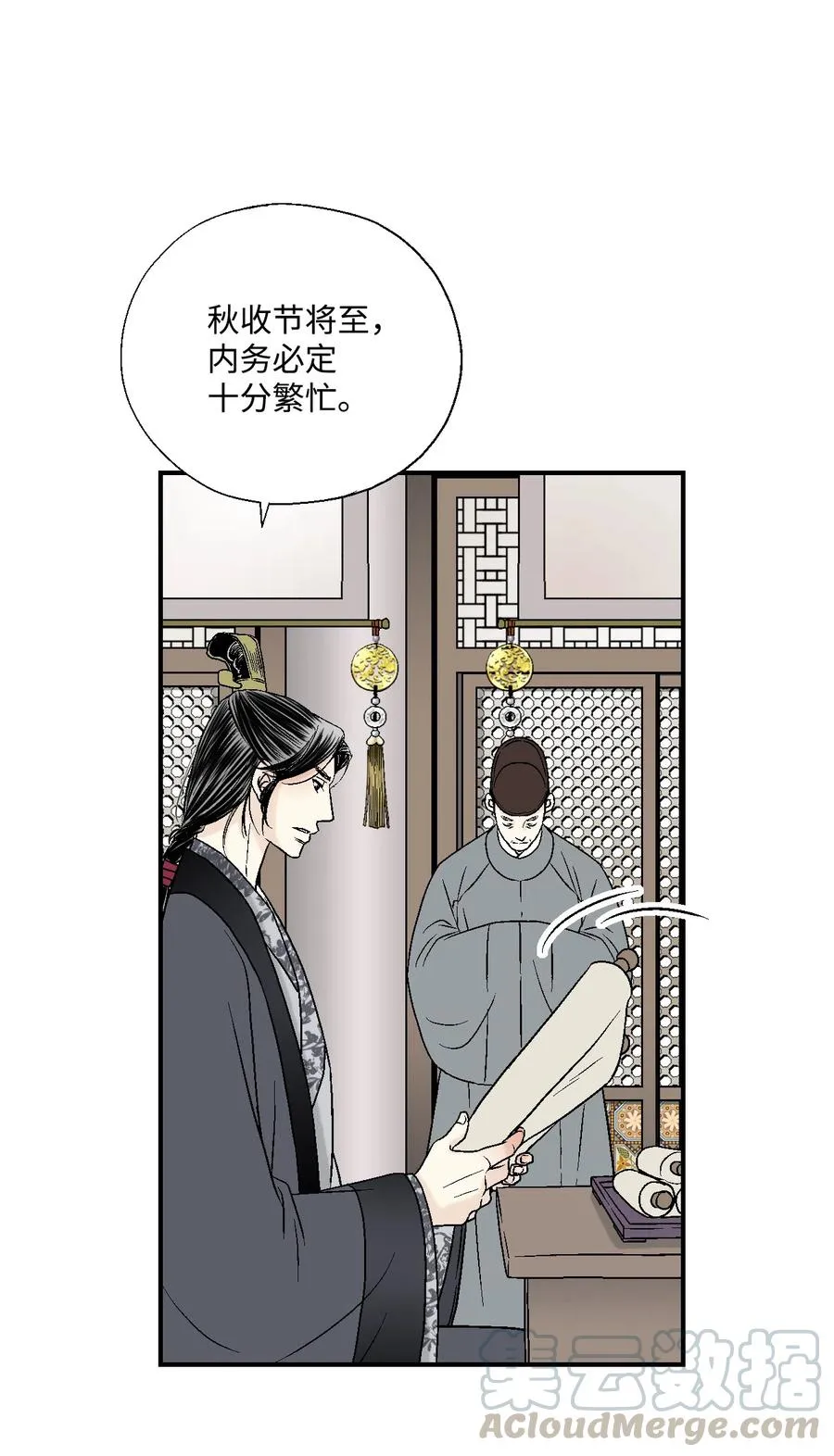 10 疑惑不解 第37页