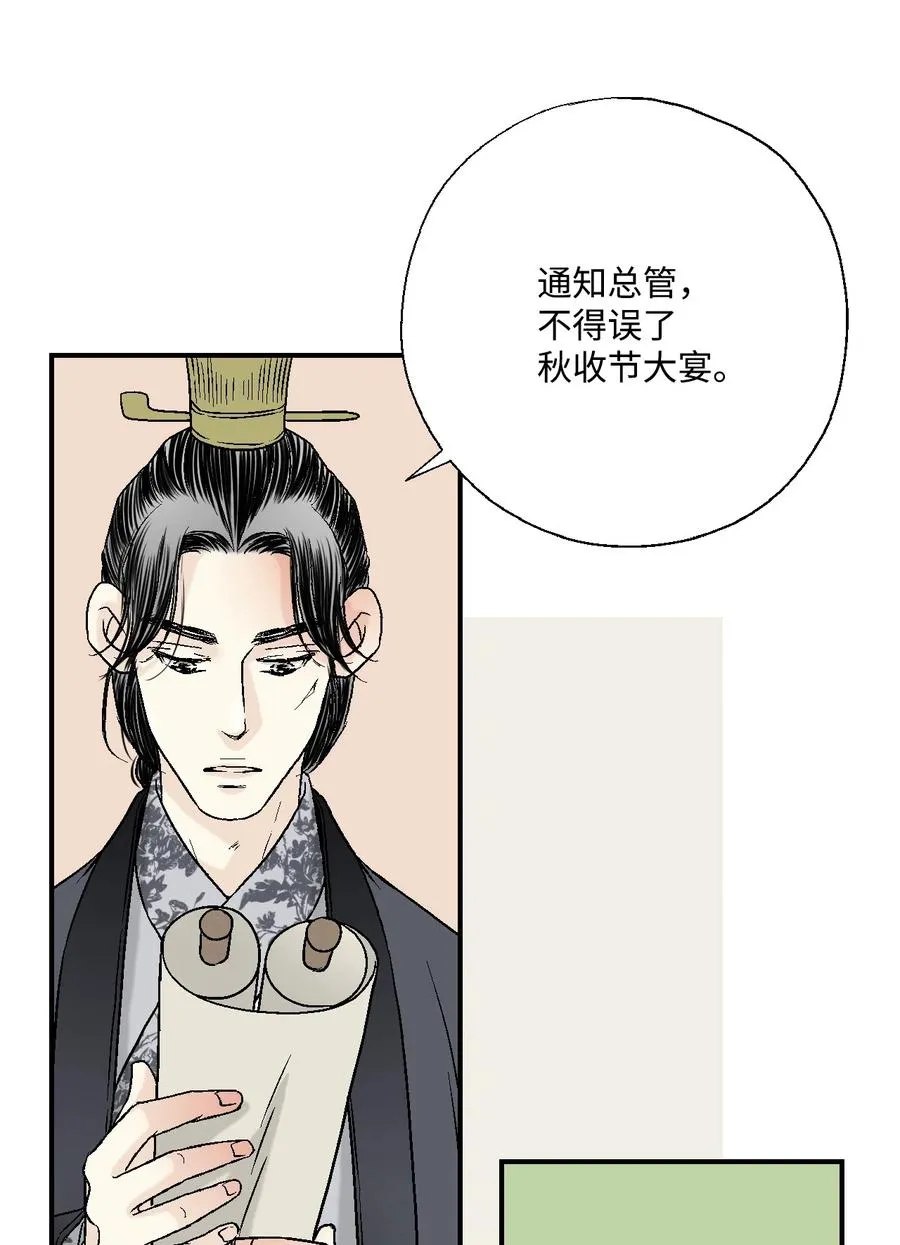10 疑惑不解 第38页