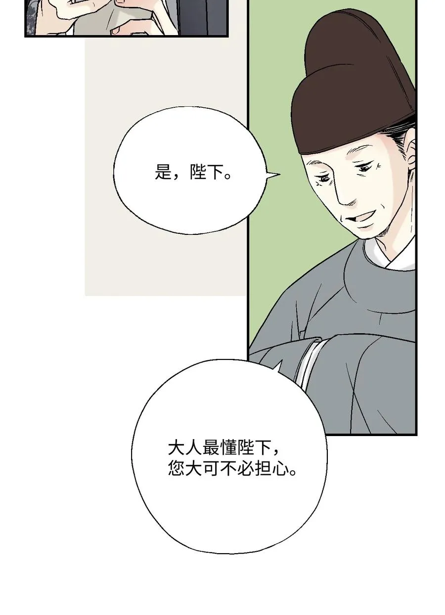 10 疑惑不解 第39页