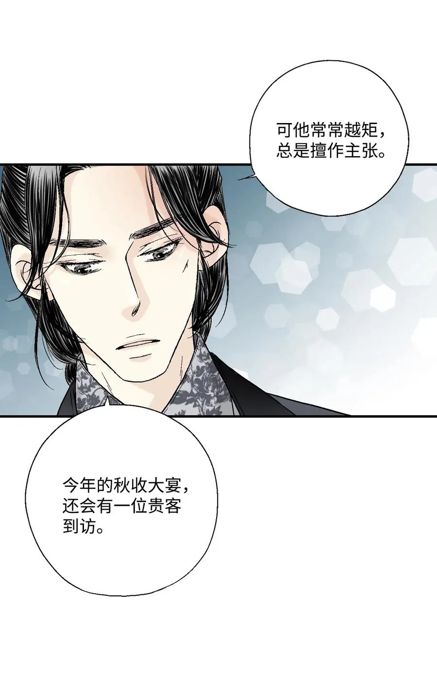 10 疑惑不解 第40页