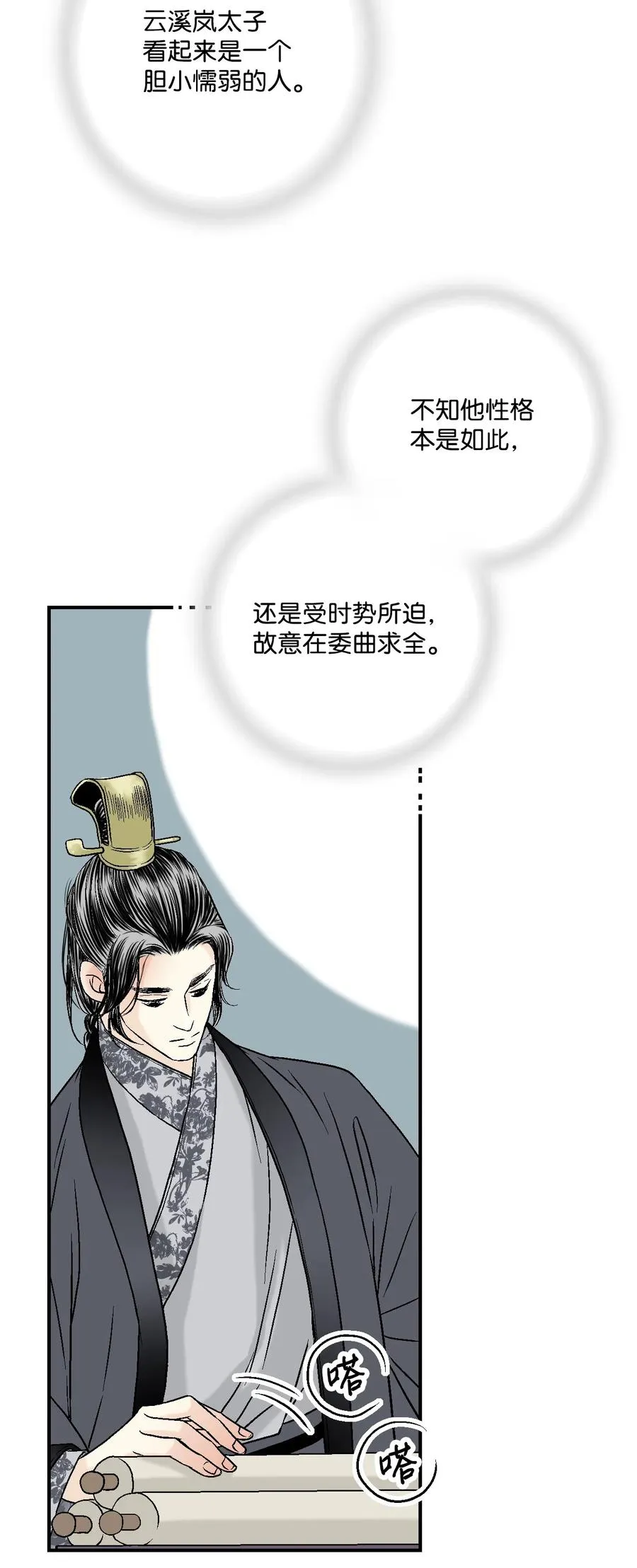10 疑惑不解 第43页