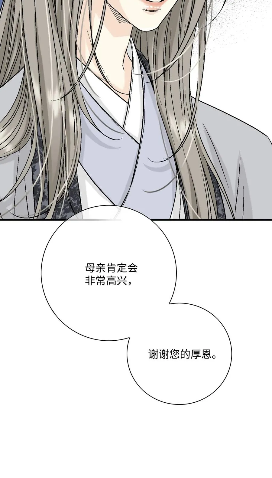 10 疑惑不解 第46页