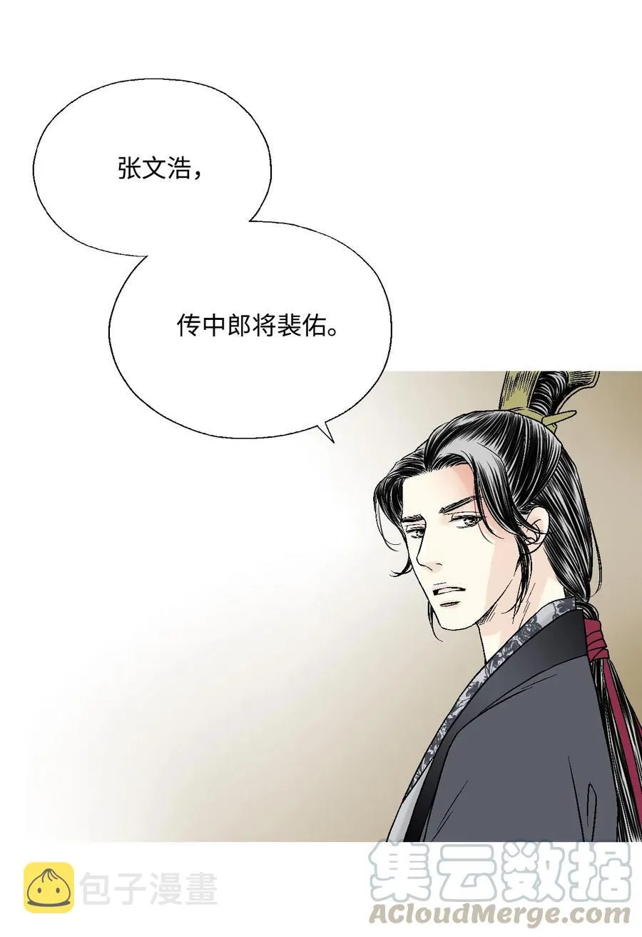 10 疑惑不解 第49页