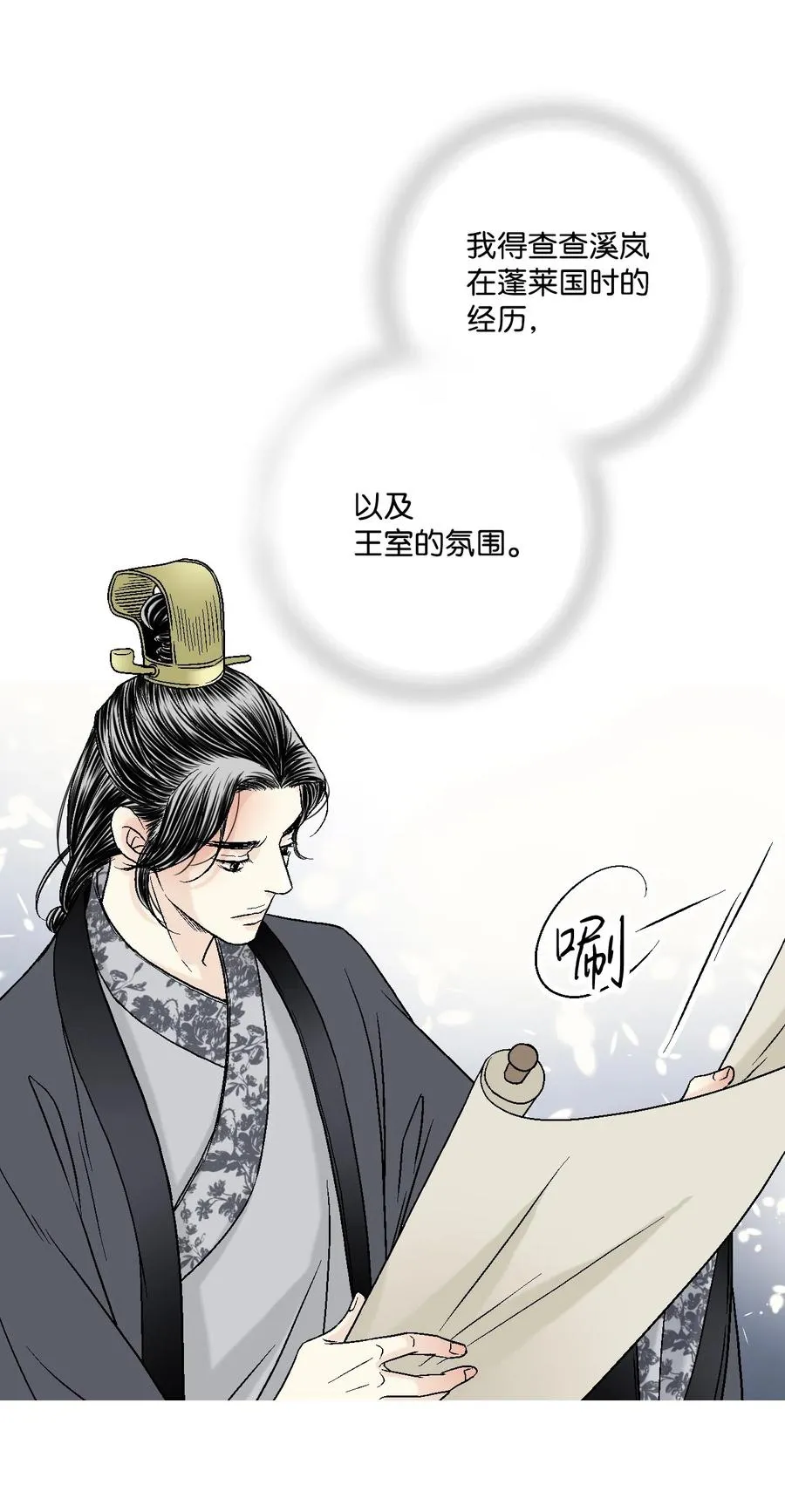 10 疑惑不解 第51页