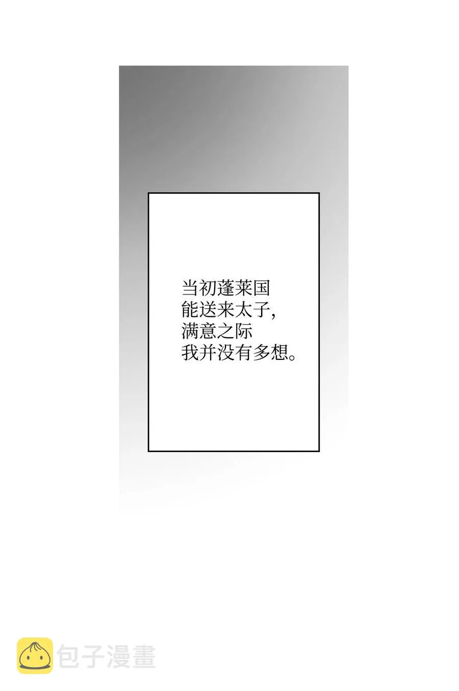 10 疑惑不解 第52页