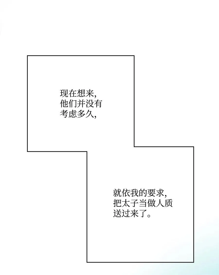 10 疑惑不解 第55页