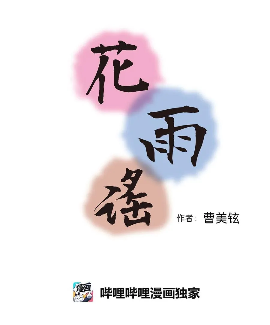 12 缅怀故土 第2页