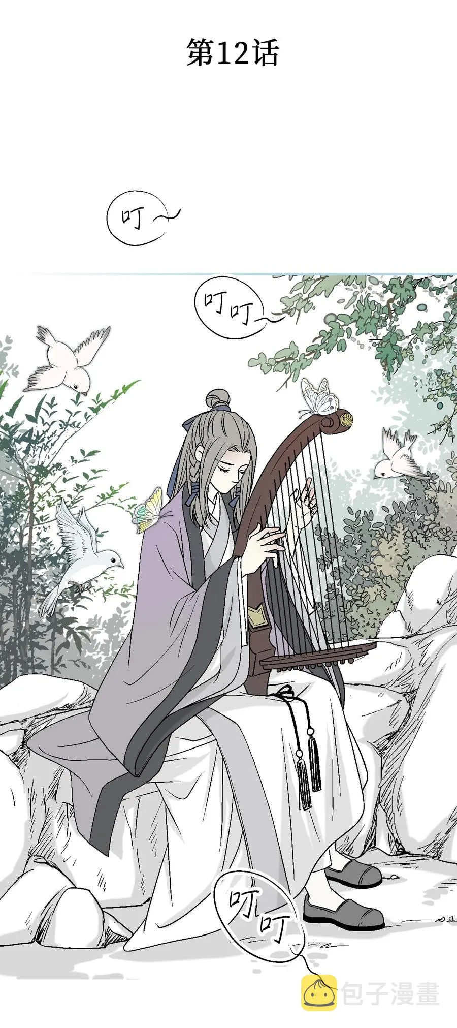 12 缅怀故土 第3页