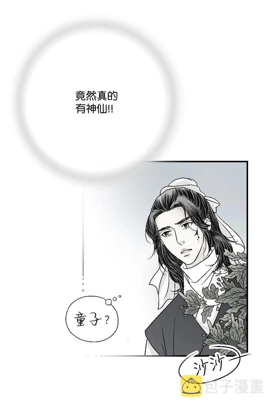 12 缅怀故土 第4页