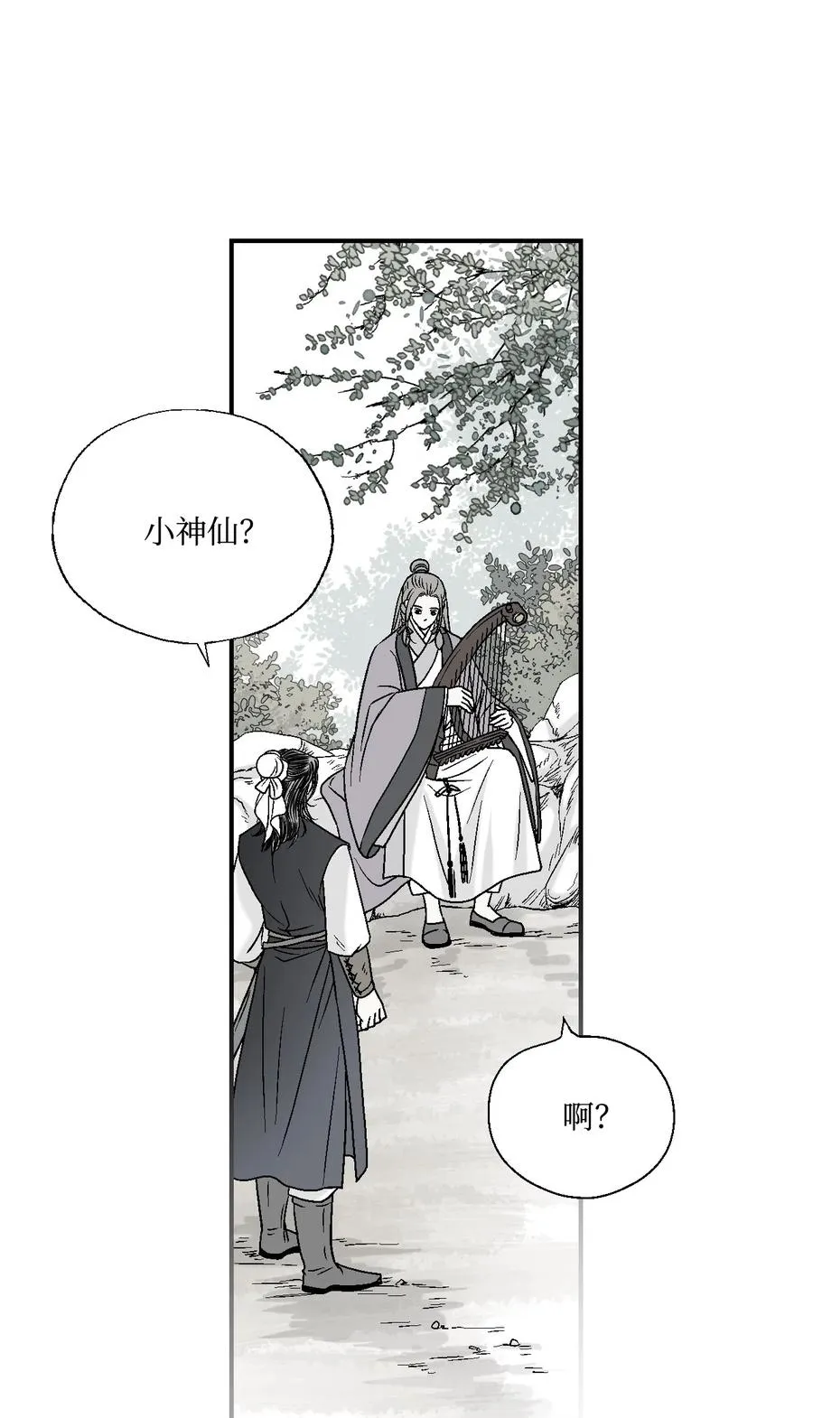 12 缅怀故土 第8页