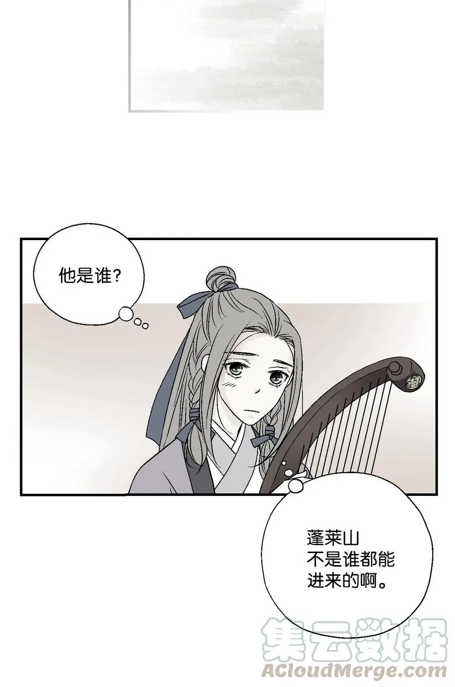 12 缅怀故土 第9页