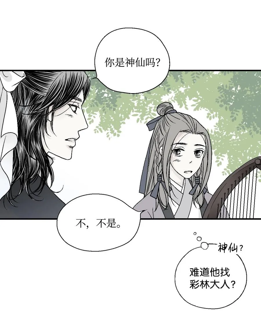 12 缅怀故土 第10页