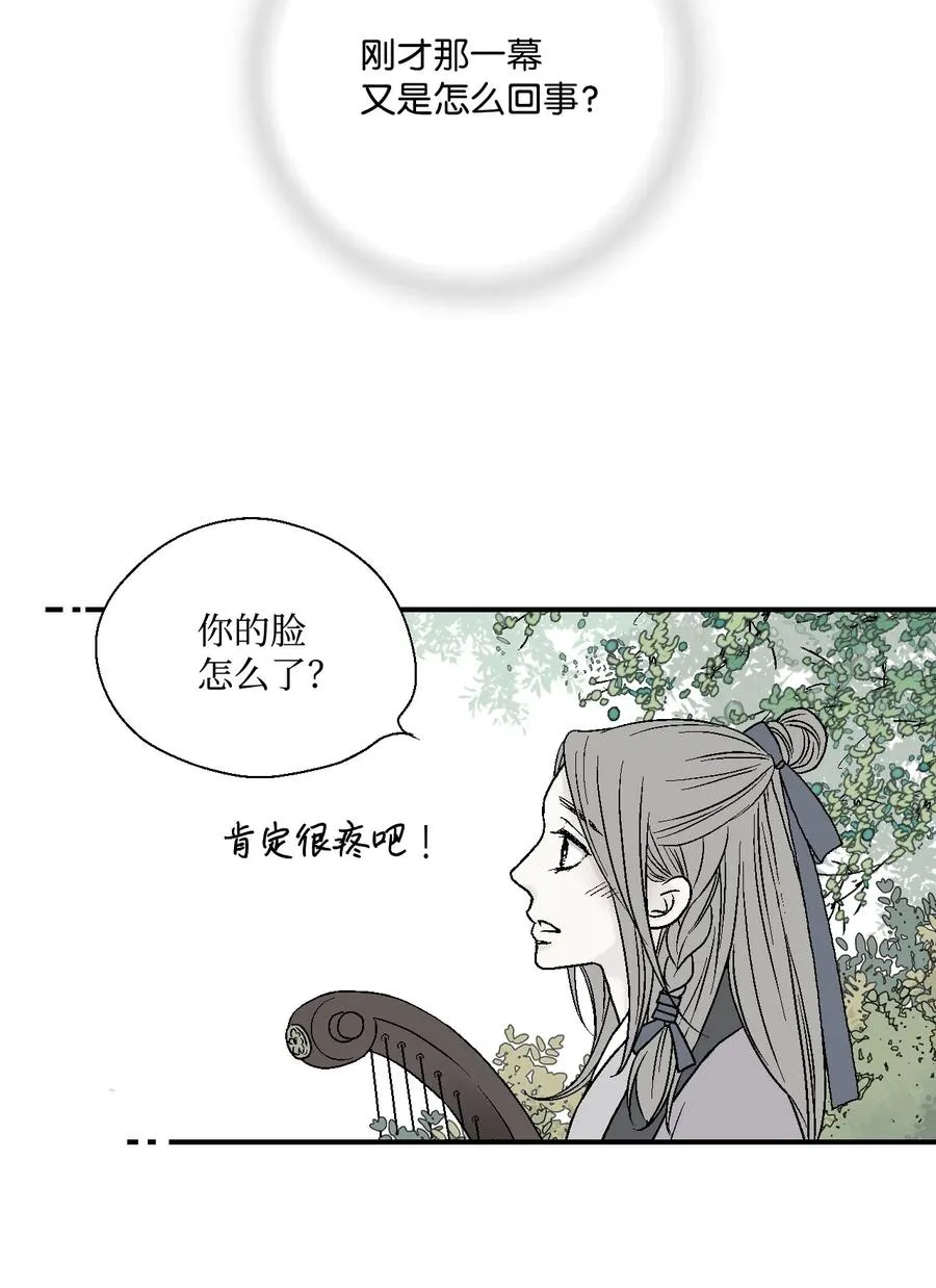 12 缅怀故土 第12页