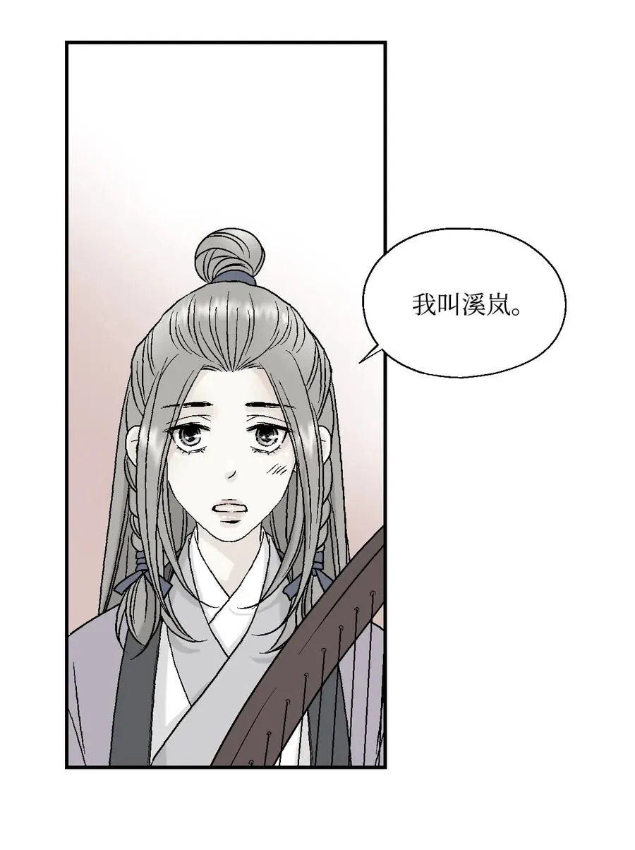 12 缅怀故土 第15页